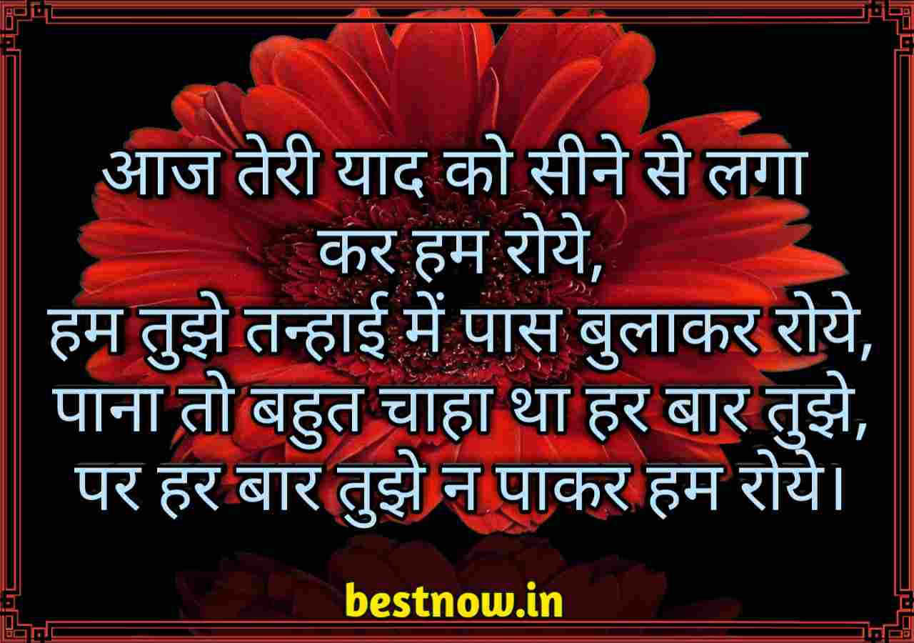 Sad Shayari