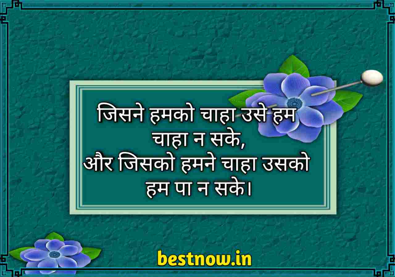 Sad Shayari
