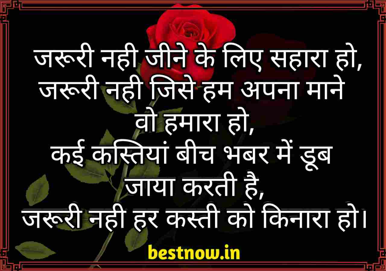 Sad Shayari