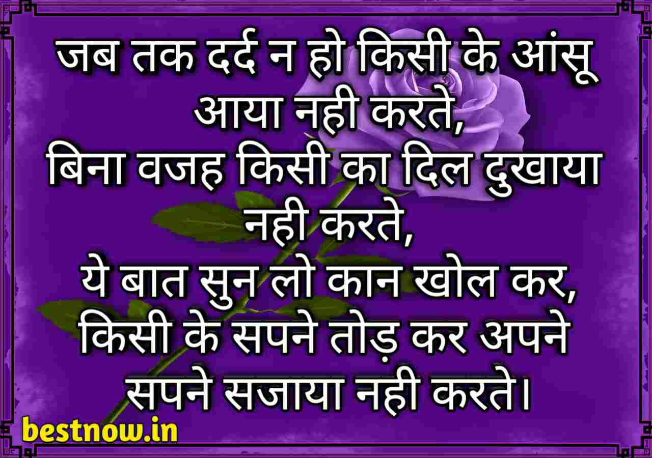 Sad Shayari