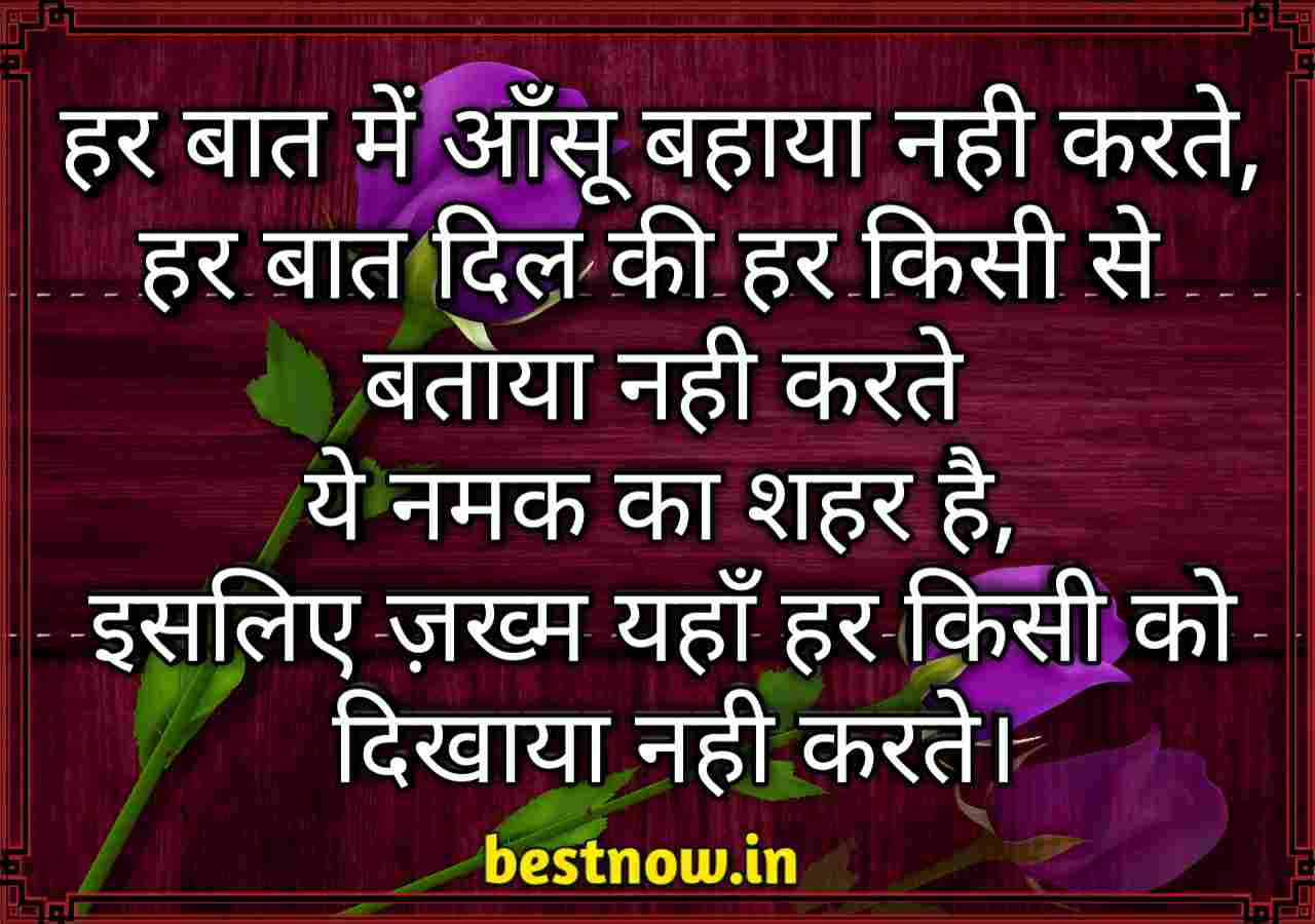 Sad Shayari