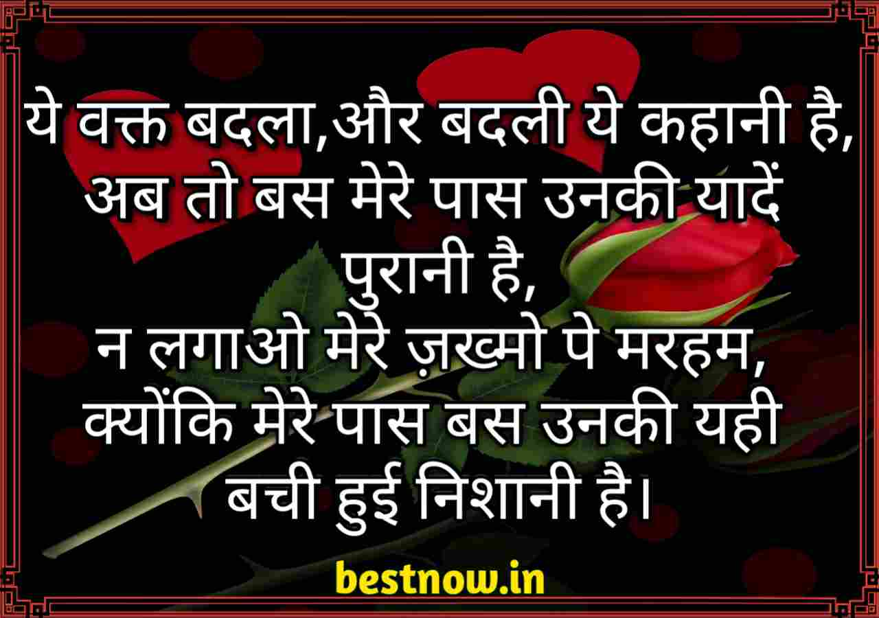 Sad Shayari