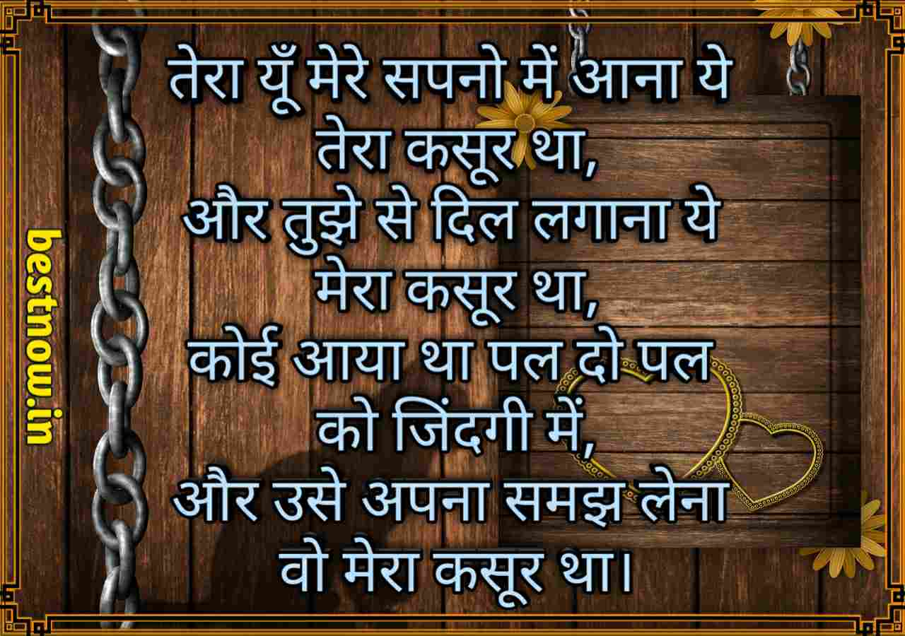 Sad Shayari