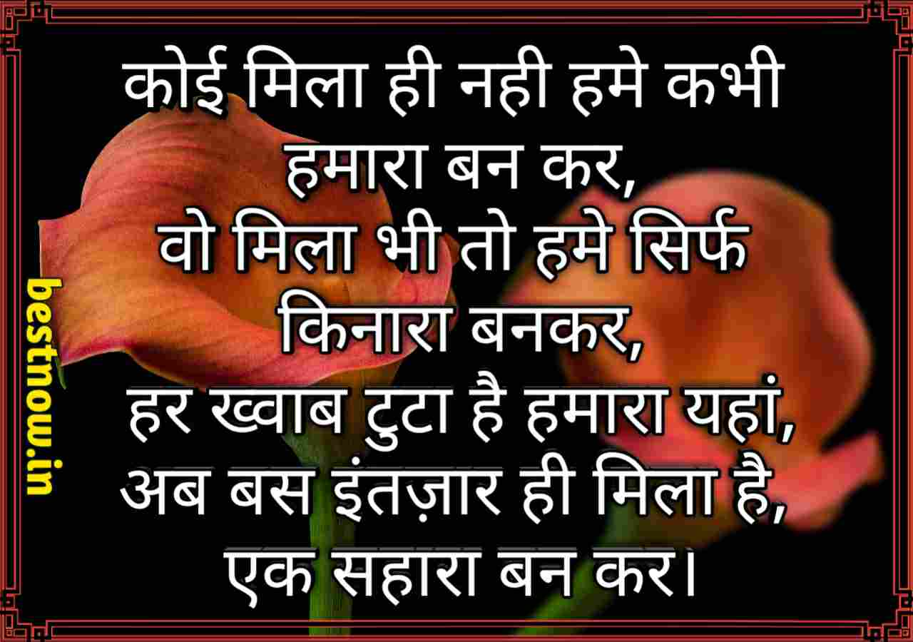 Sad Shayari