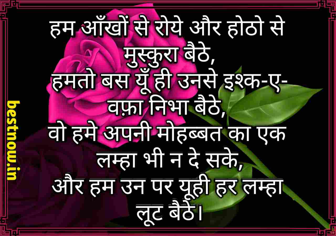 Sad Shayari