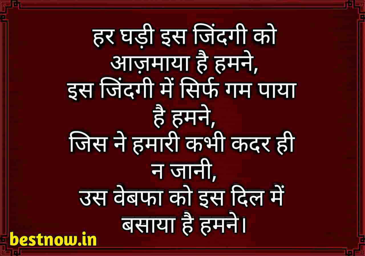 Sad Shayari 