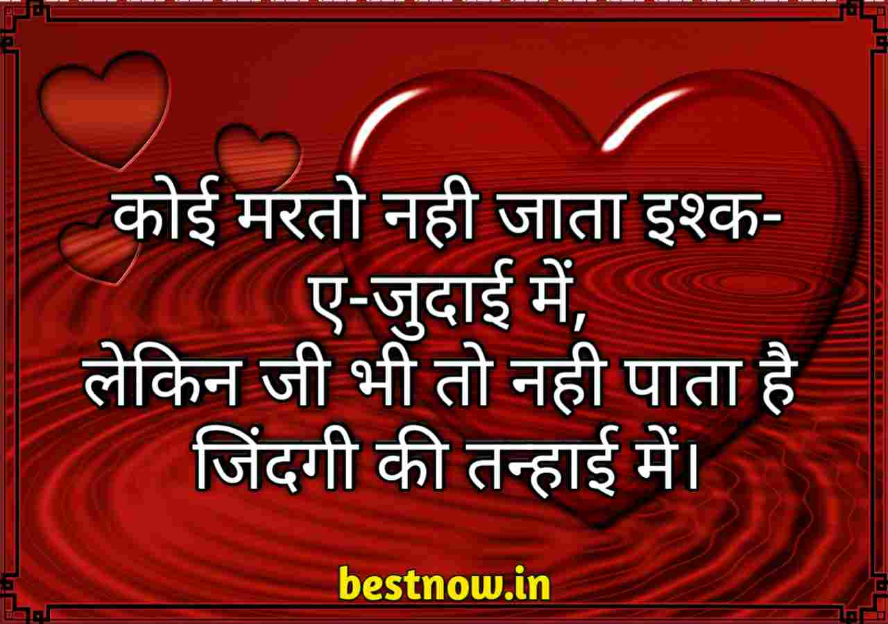 Sad Shayari