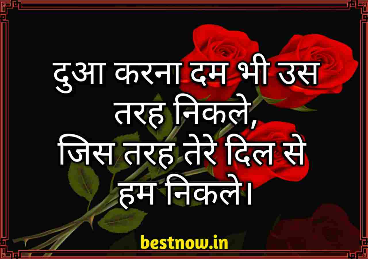 Sad Shayari 