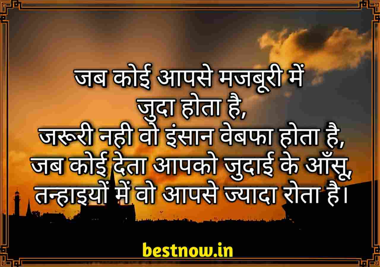 Sad Shayari