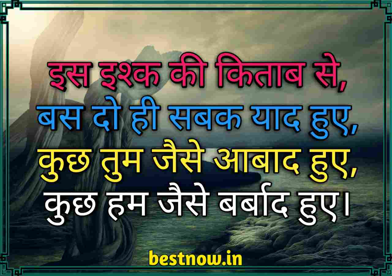 Sad Shayari