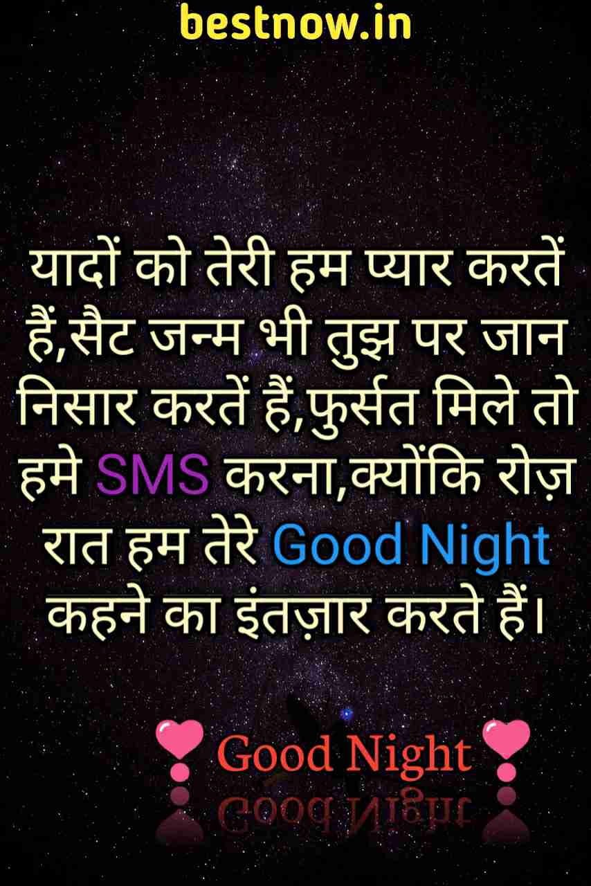 Beautiful Hindi shayari wishing sweet dreams at night

