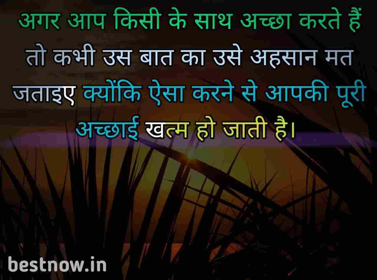 Hindi suvichar on life