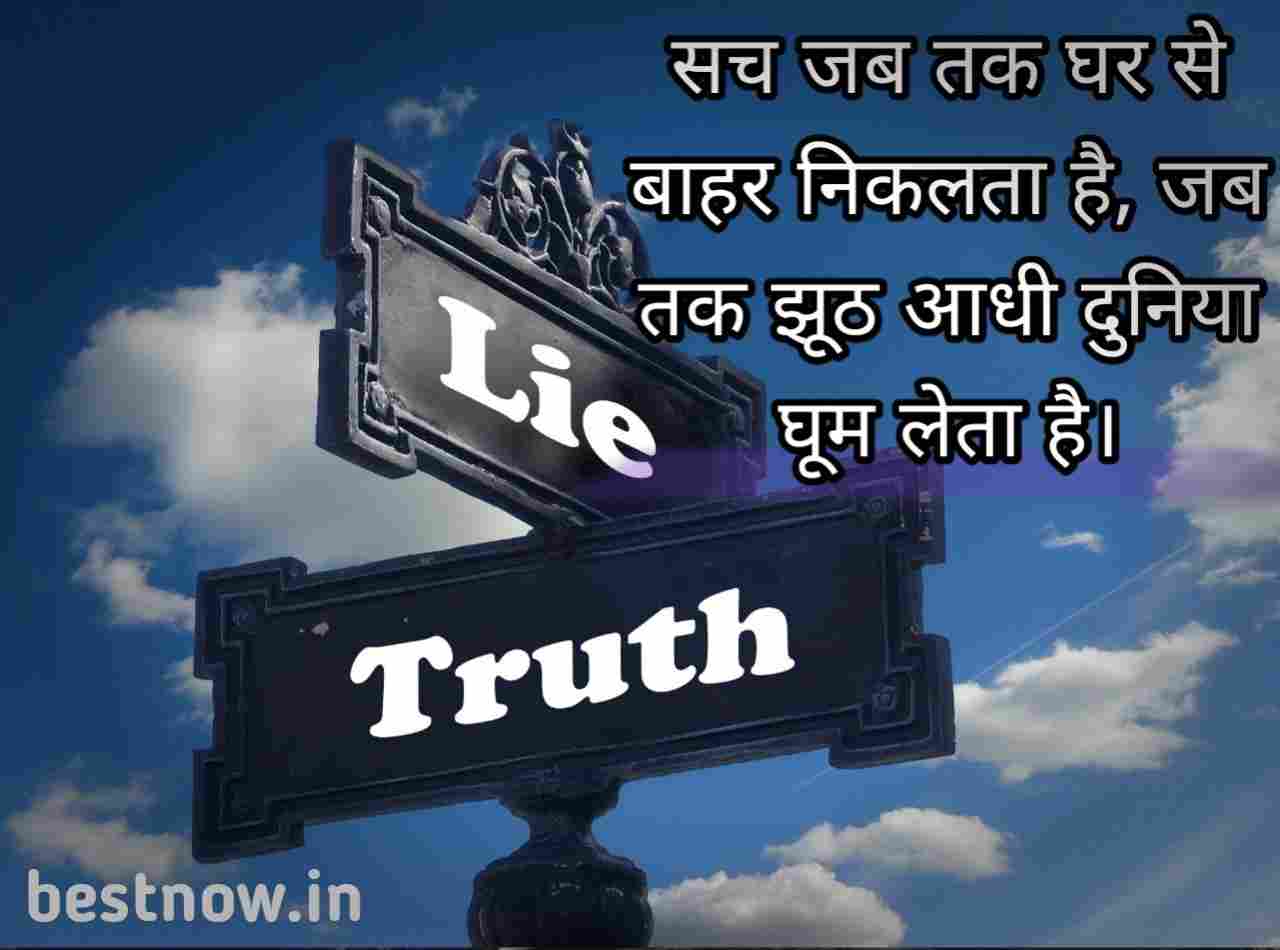 Hindi suvichar on life