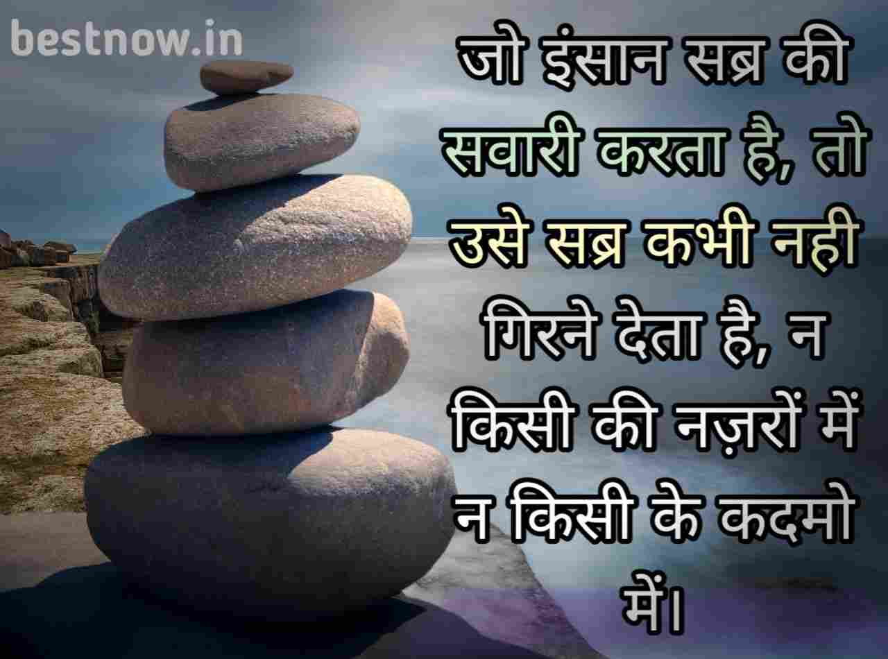 Hindi suvichar on life