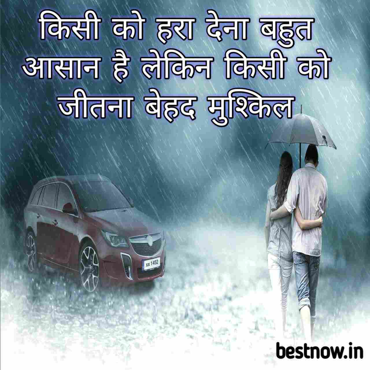 Hindi suvichar on life