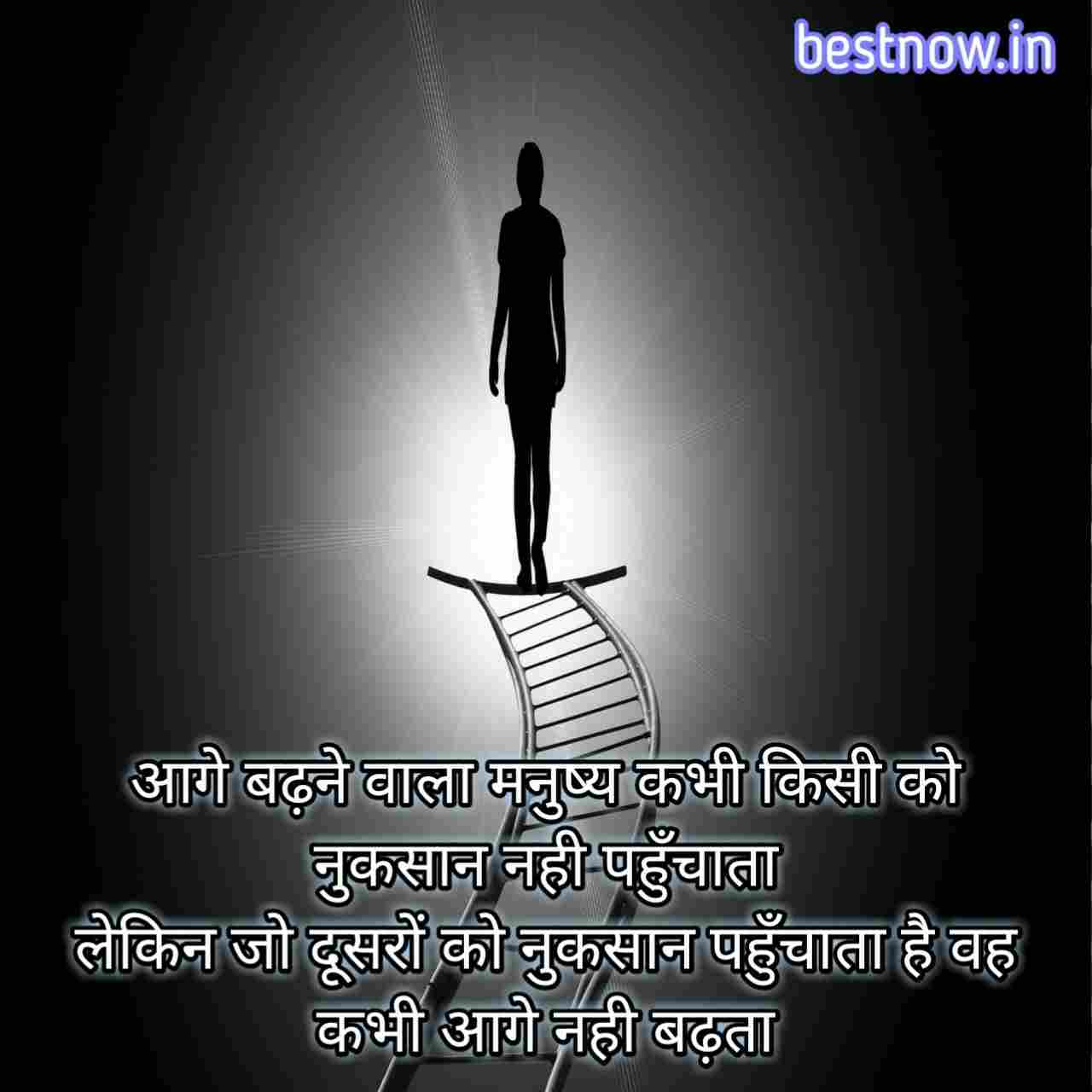 Motivational thoughts in hindi