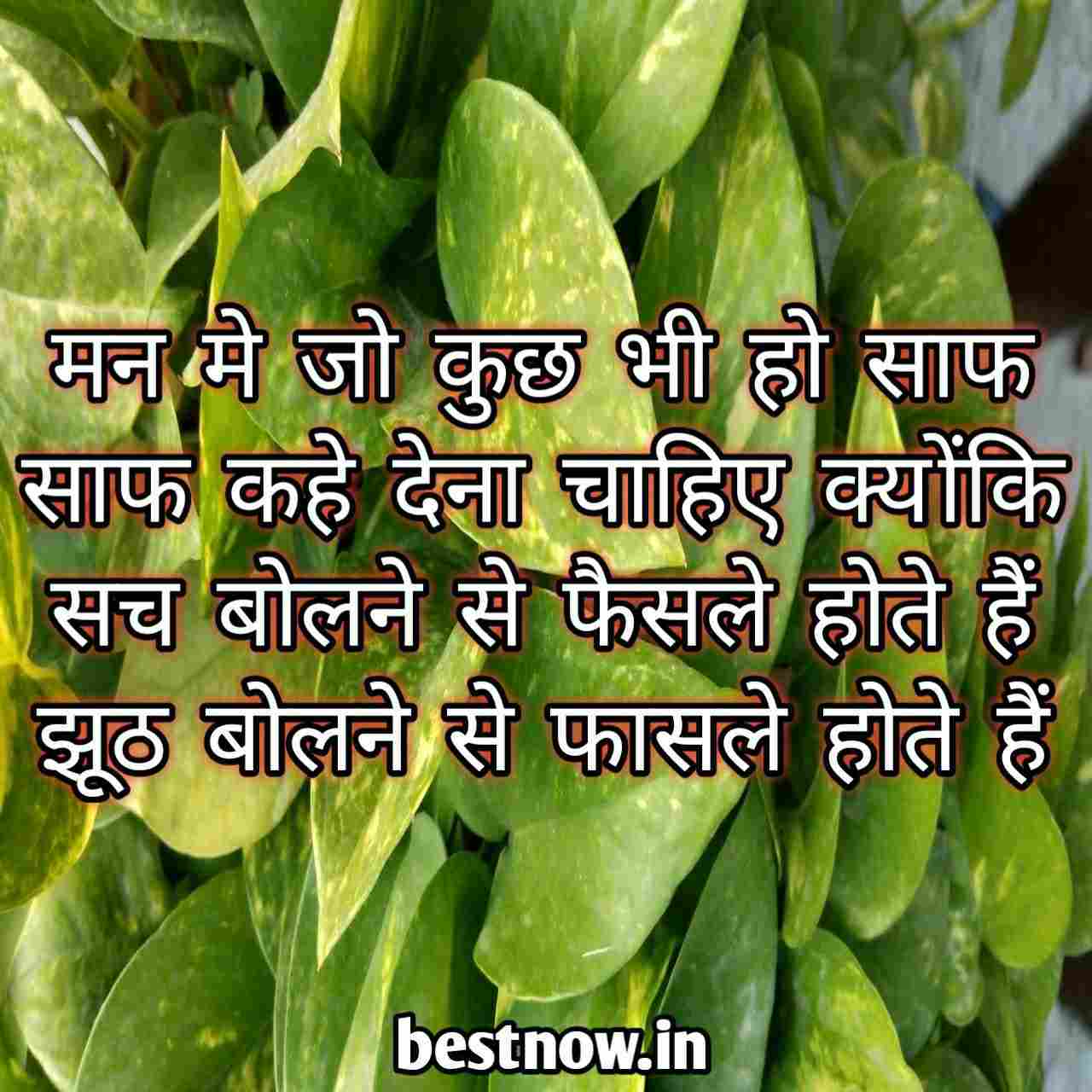 Motivational thoughts in hindi