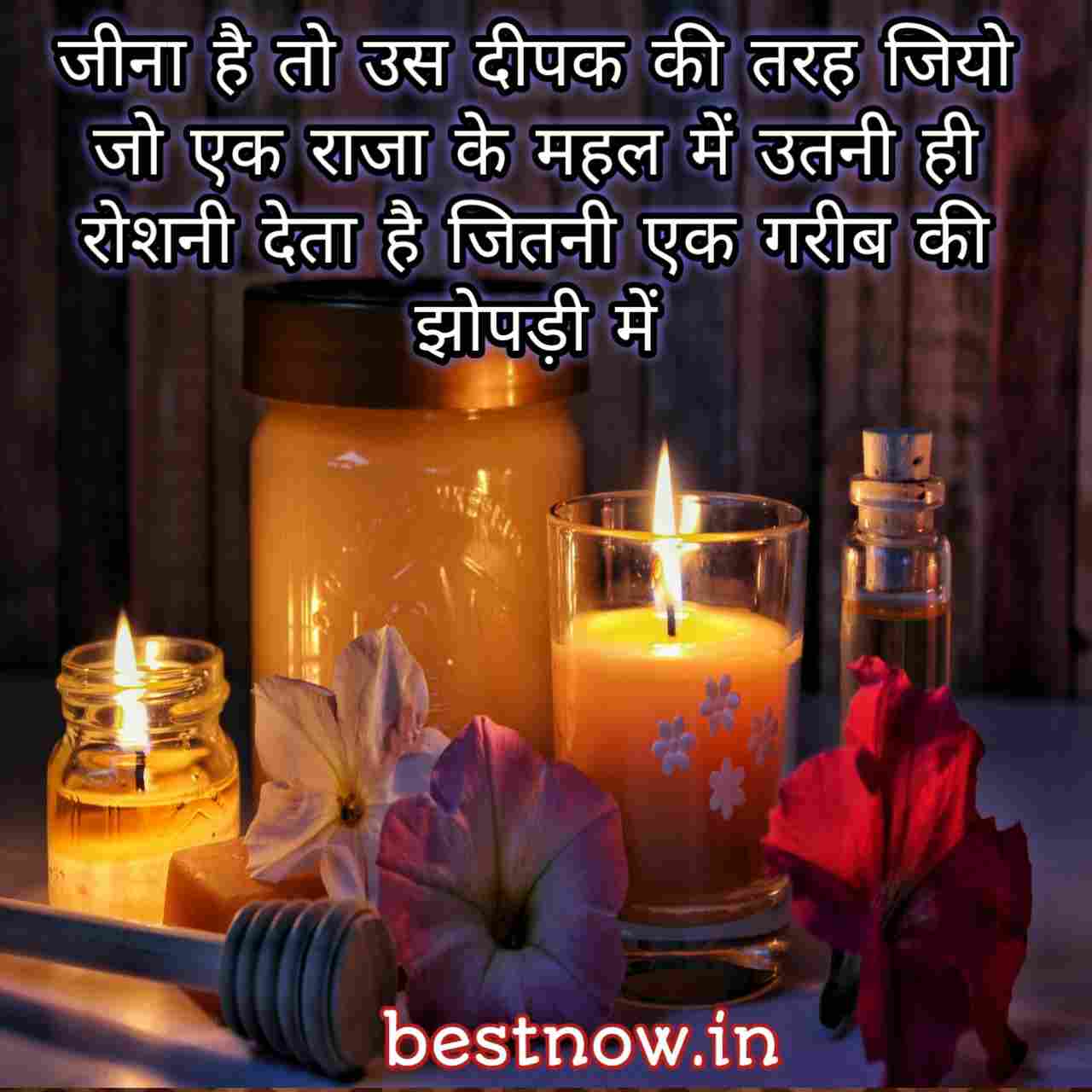 Motivational thoughts in hindi