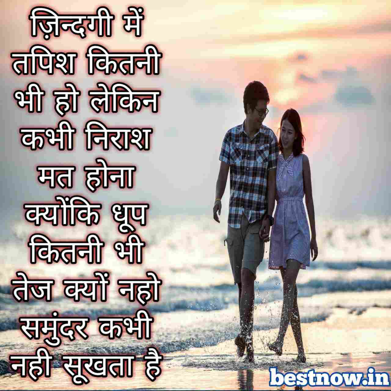 Motivational thoughts in hindi