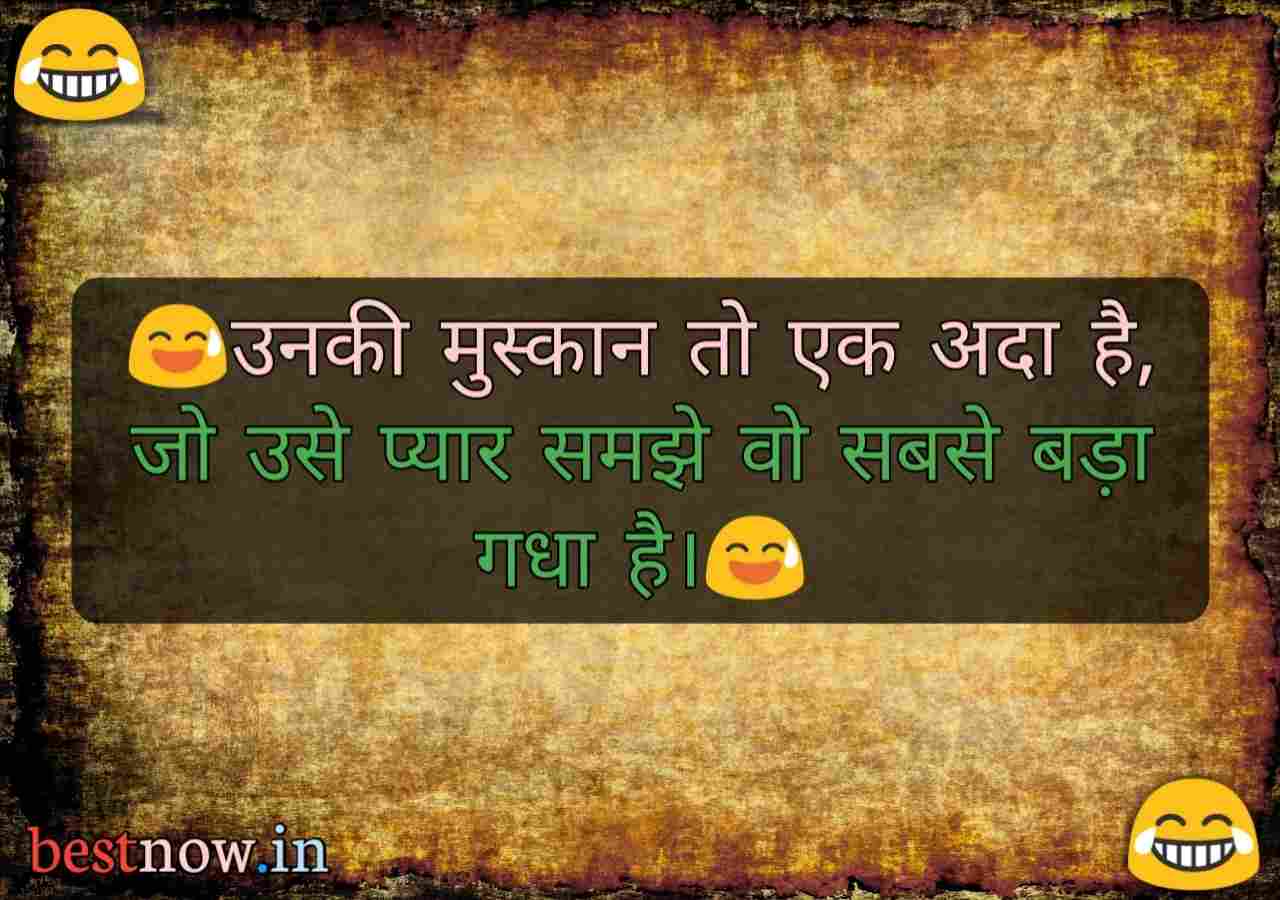 Funny shayari