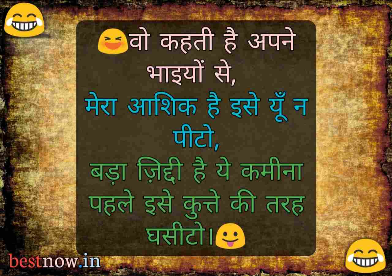 Funny shayari