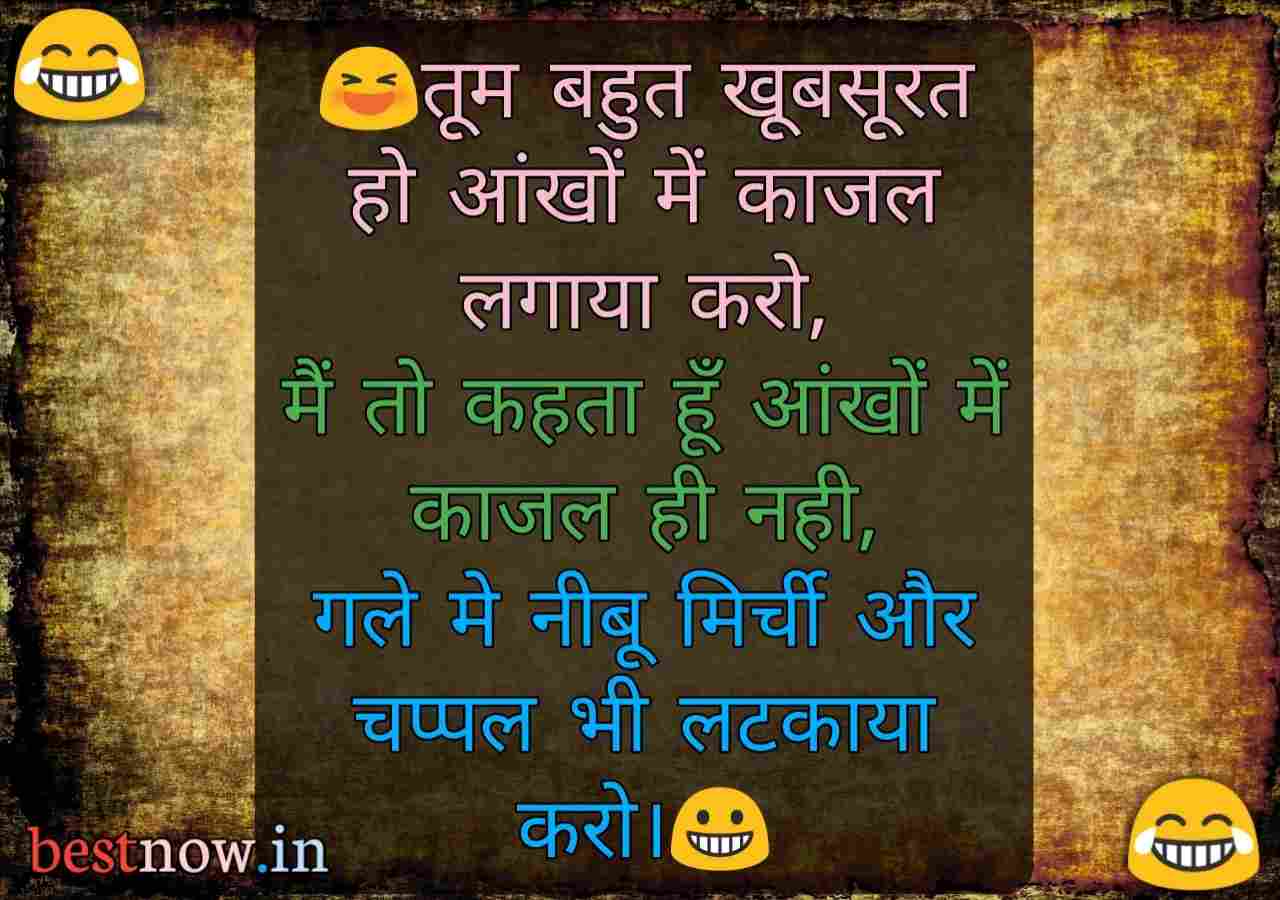 Funny shayari