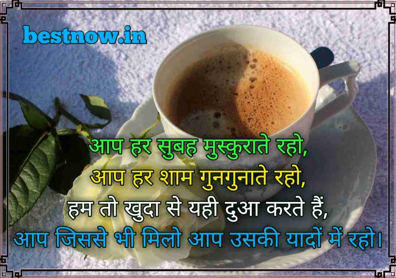 Good Morning Shayari