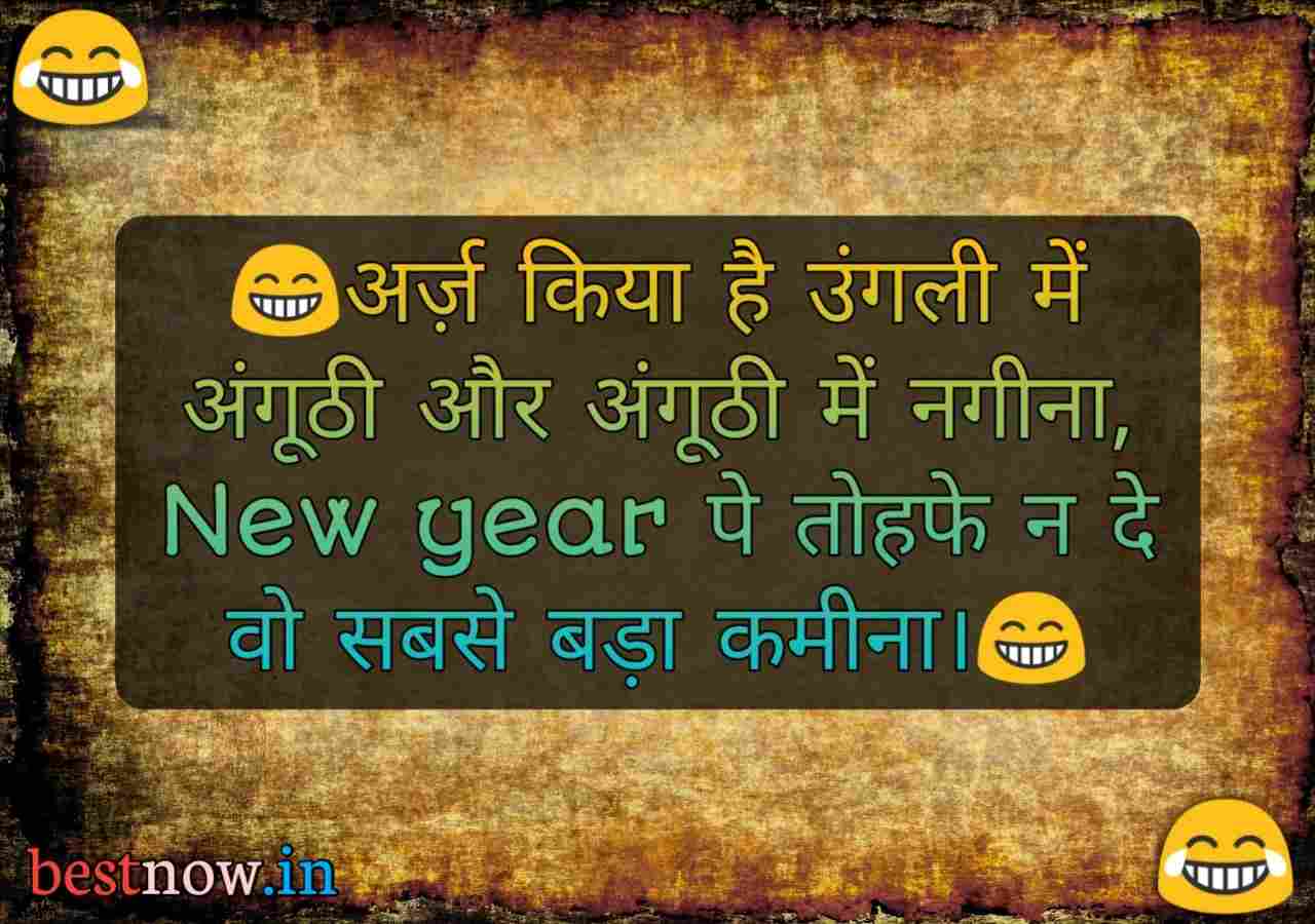Funny shayari