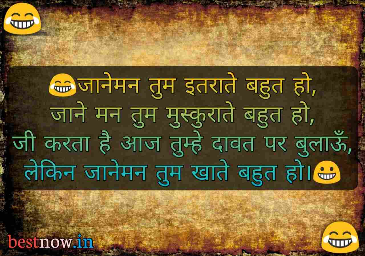 Funny shayari