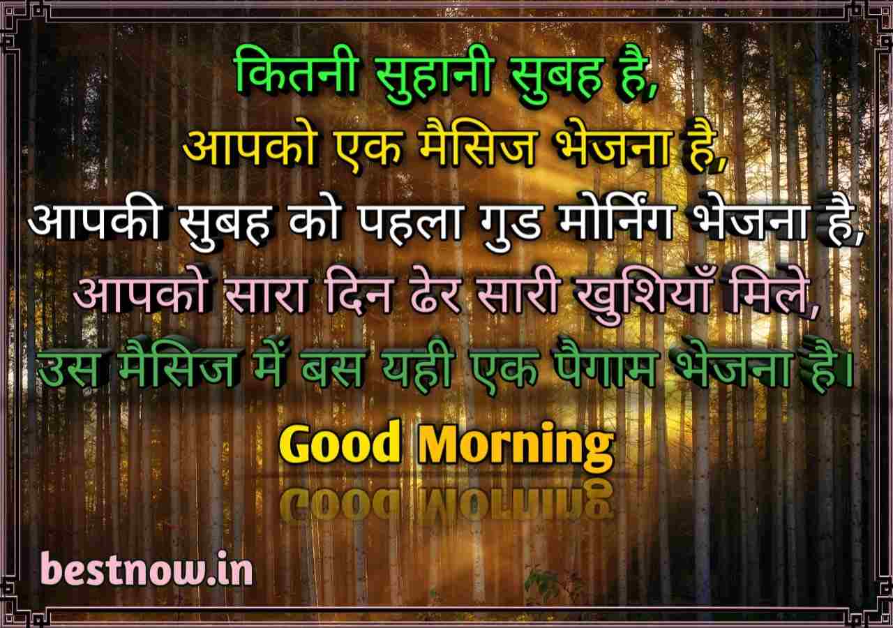 Good Morning Shayari 