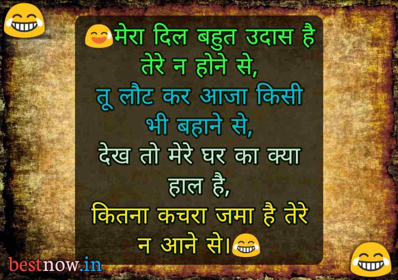 Funny shayari