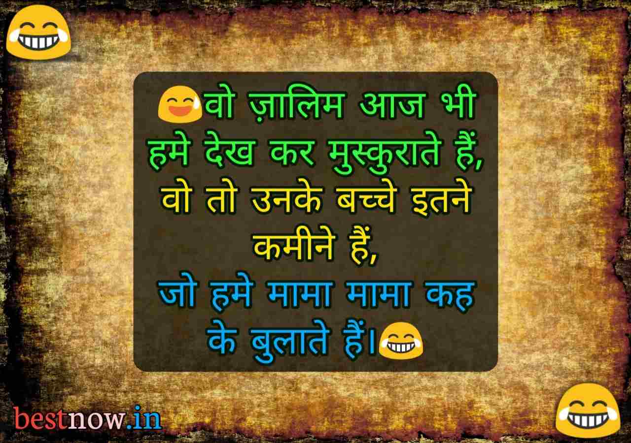 Funny shayari