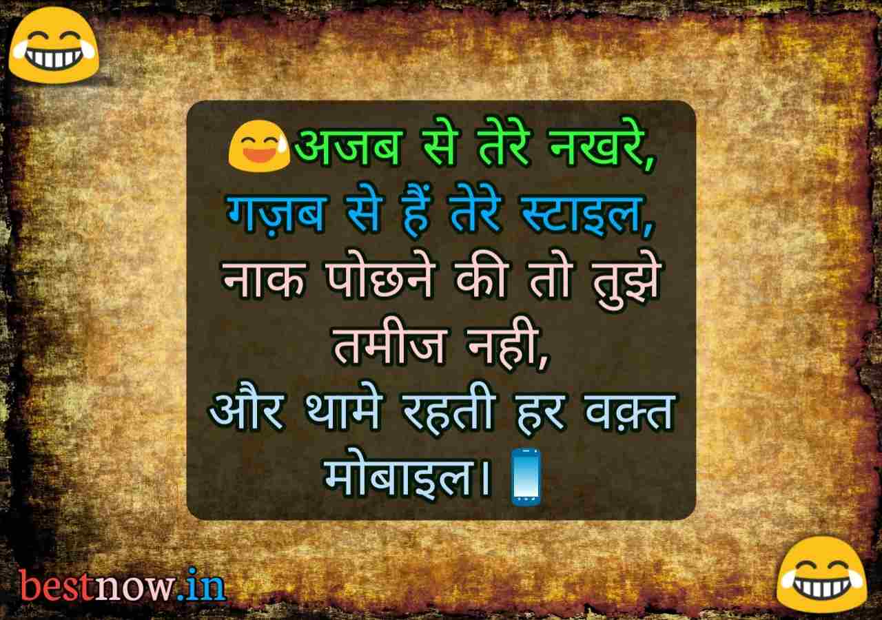Funny shayari