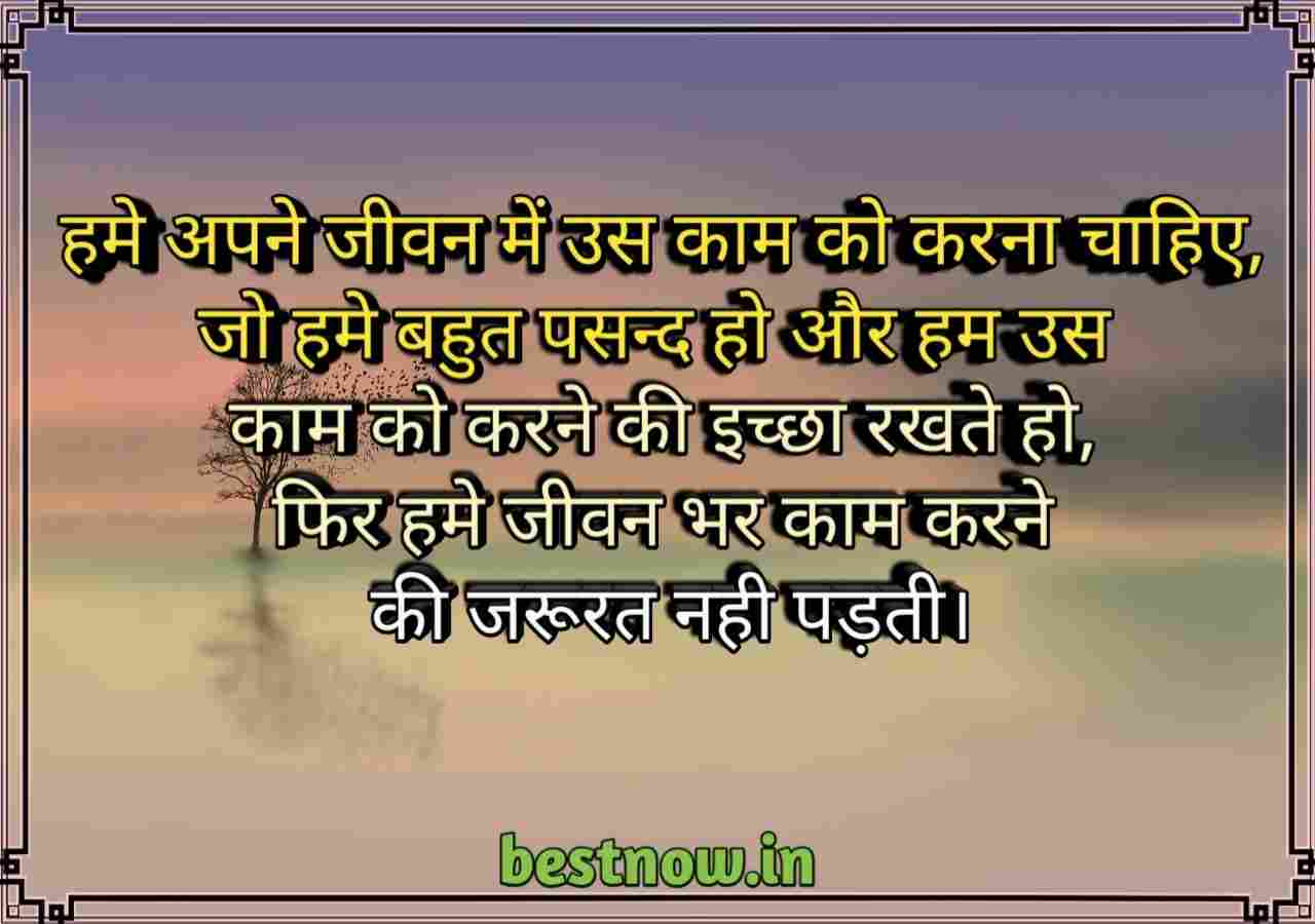  Life Quotes In Hindi