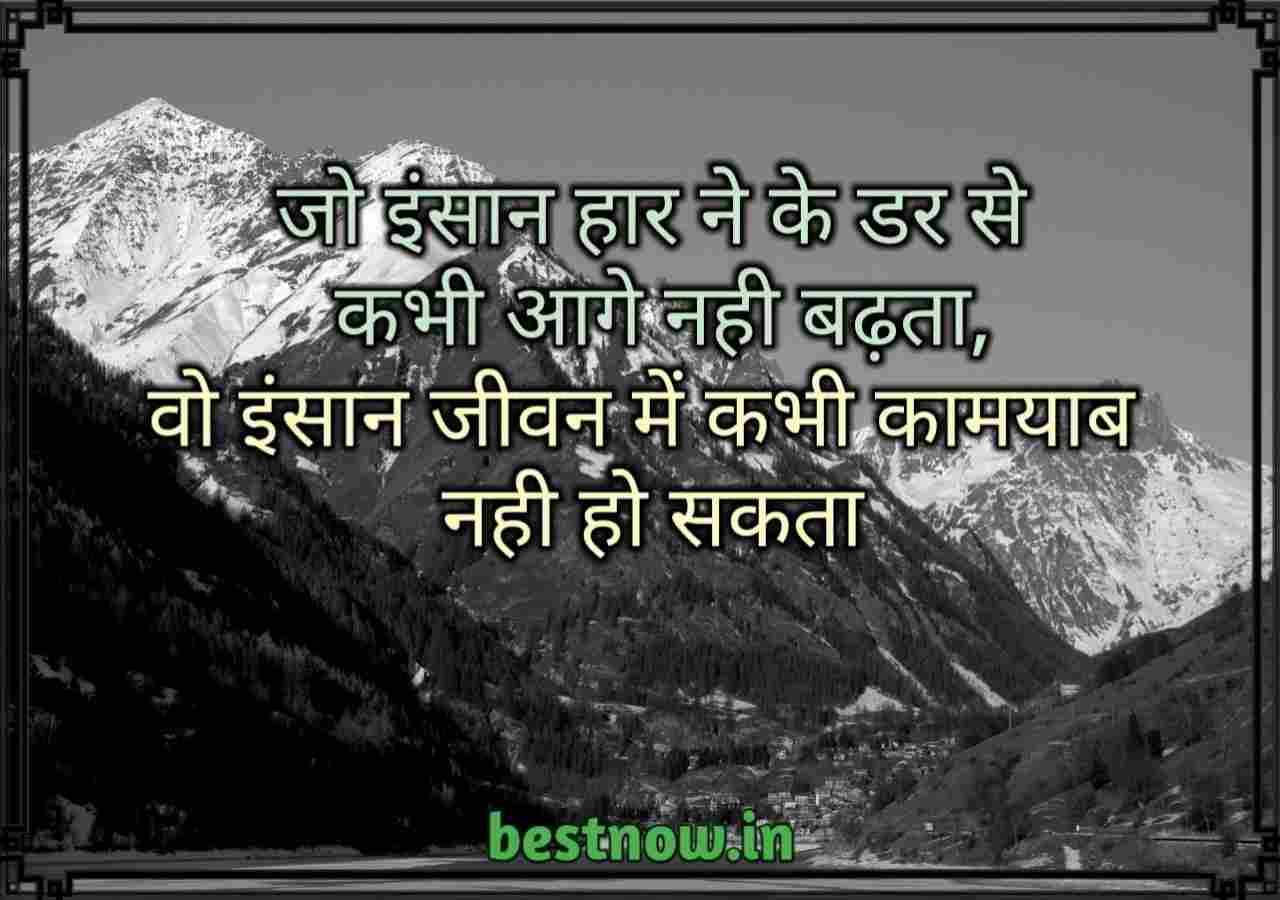  Life Quotes In Hindi