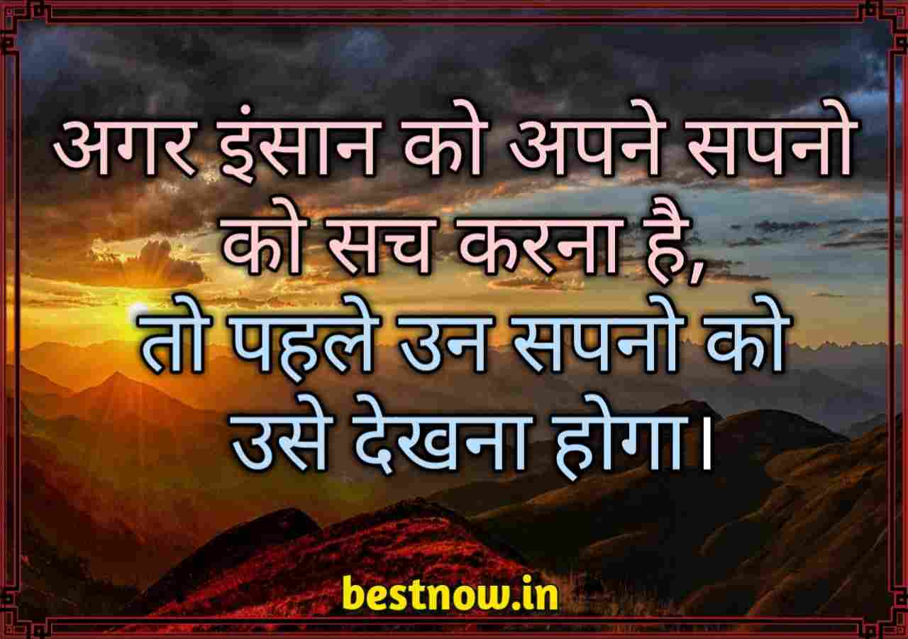Life Quotes In Hindi