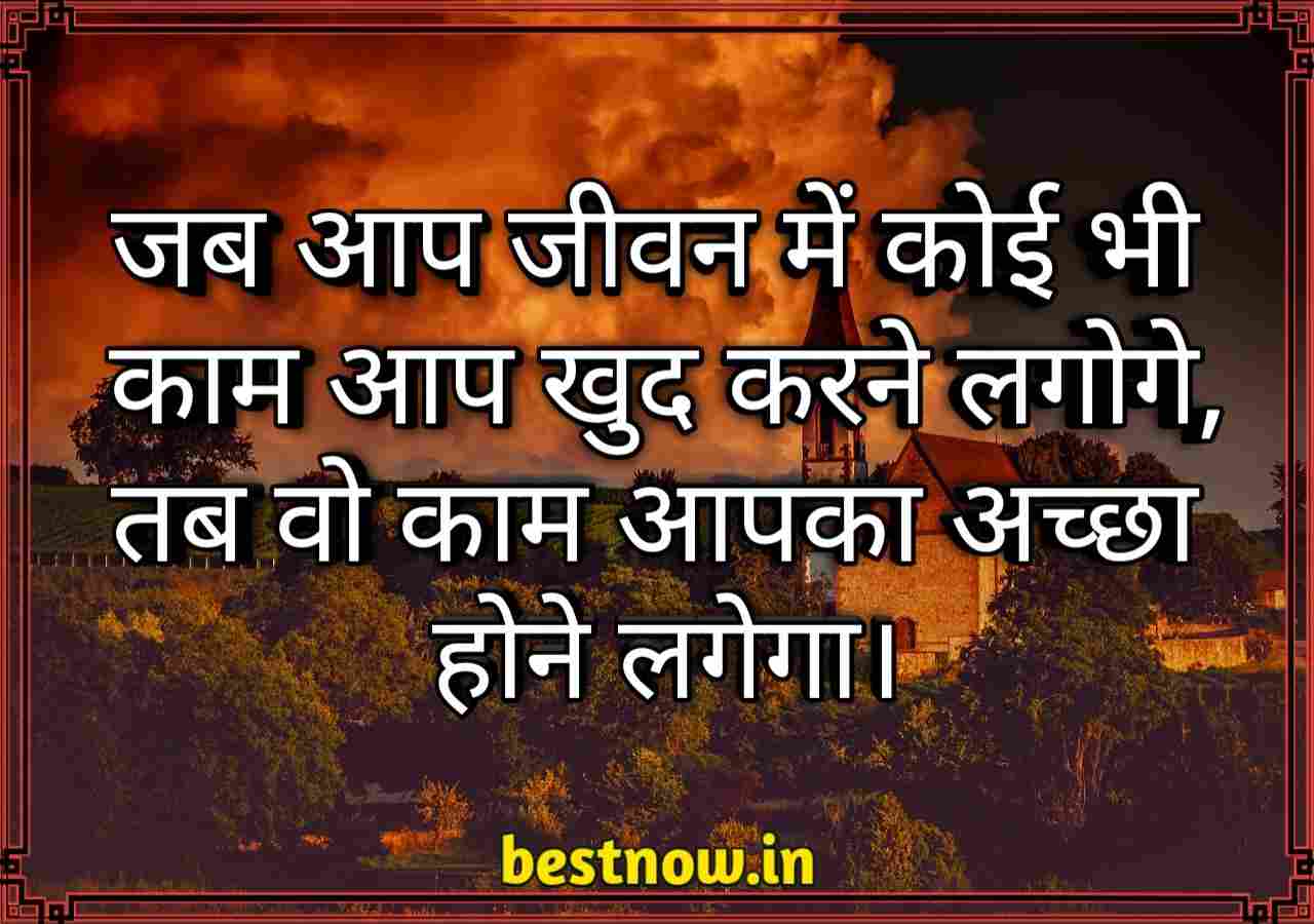Life Quotes In Hindi