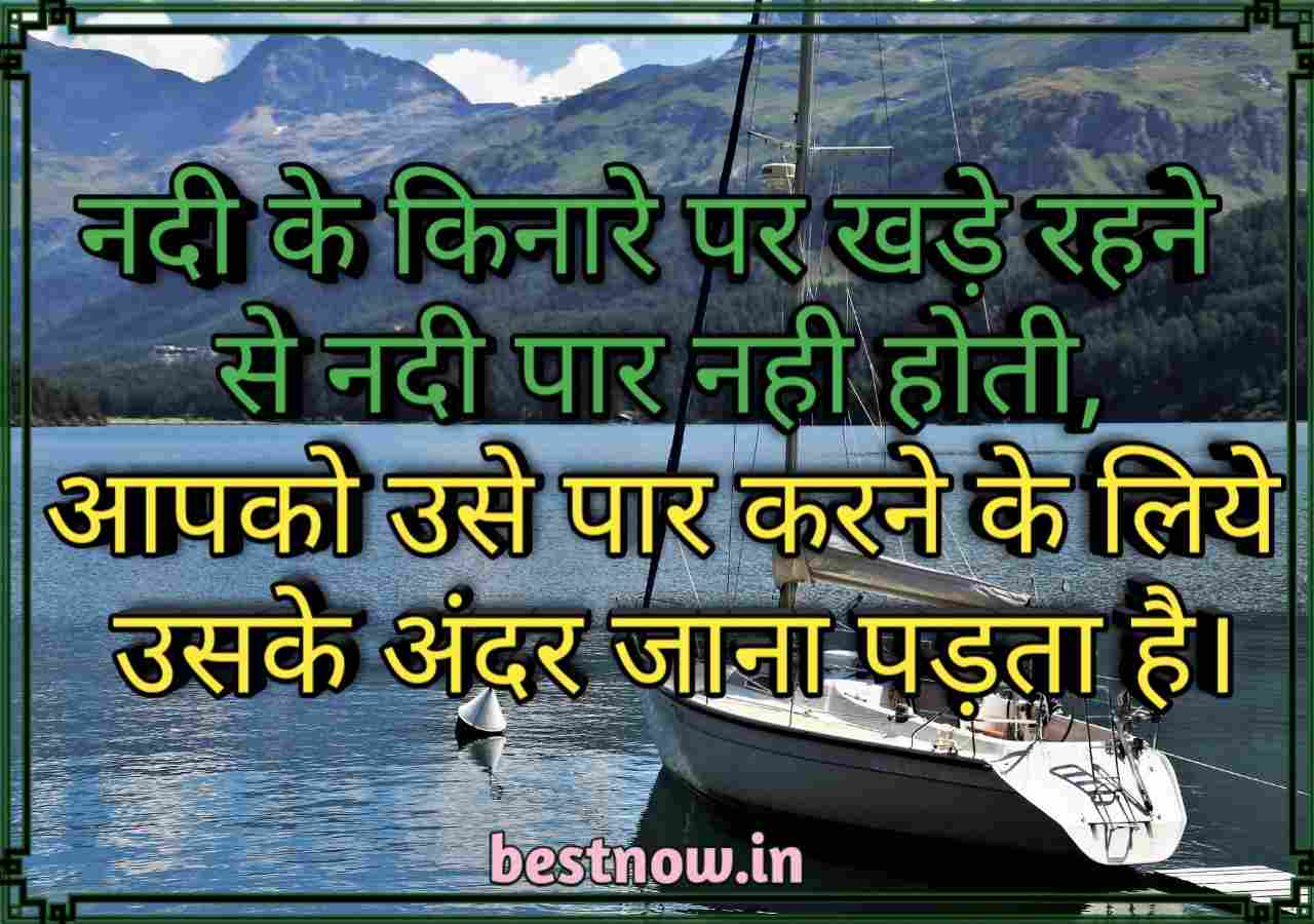 Life Quotes In Hindi