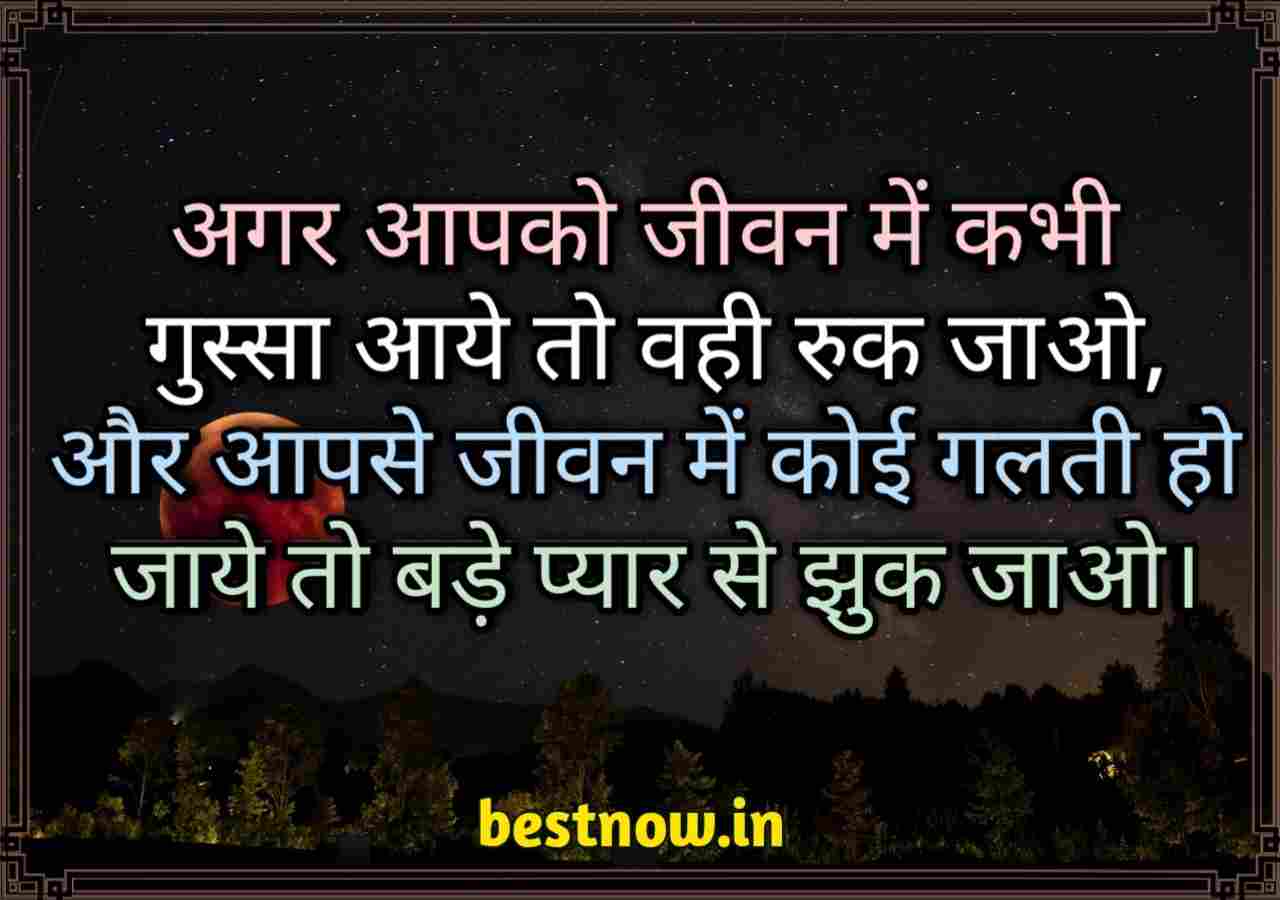 Life Quotes In Hindi