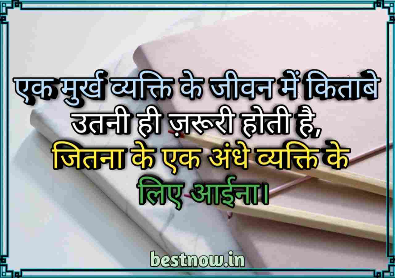 Life Quotes In Hindi