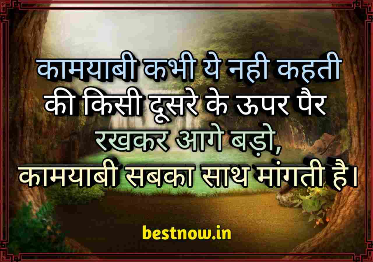 Life Quotes In Hindi