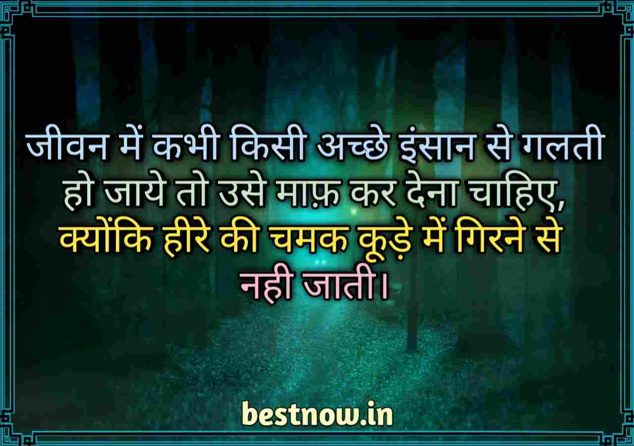 Life Quotes In Hindi