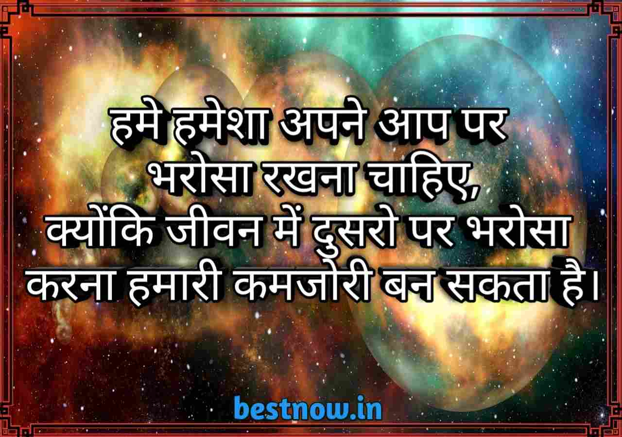 Life Quotes In Hindi