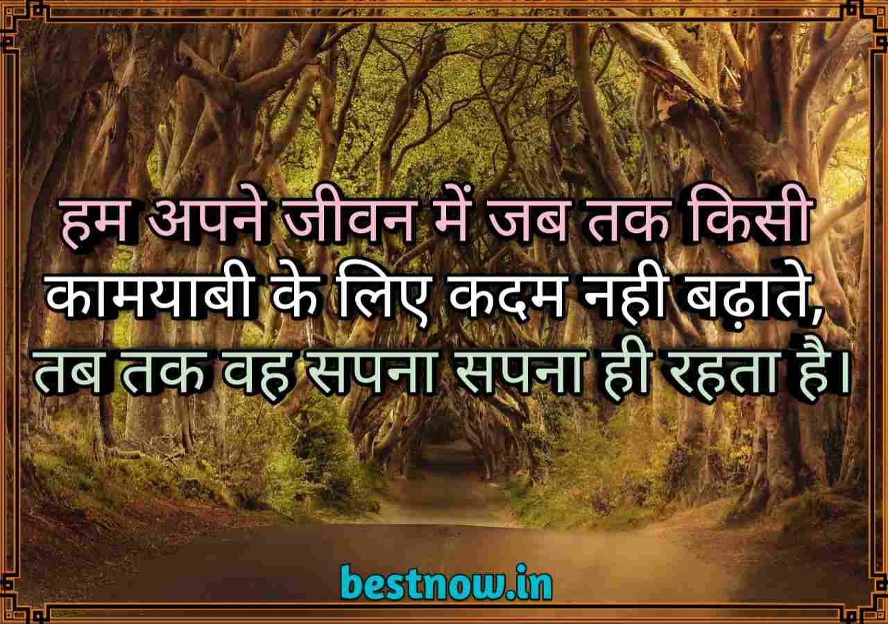 Life Quotes In Hindi