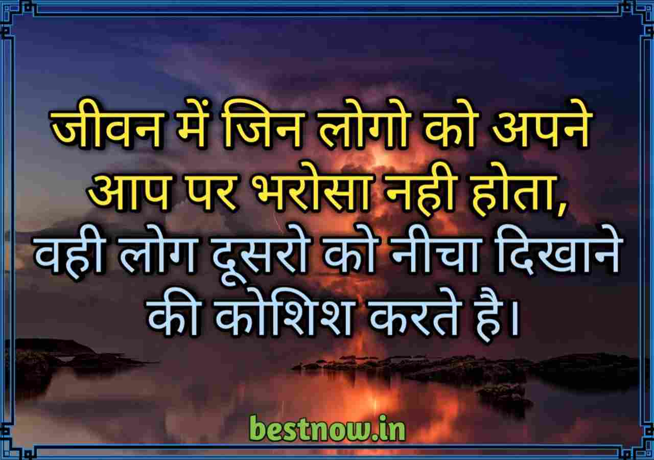 Life Quotes In Hindi