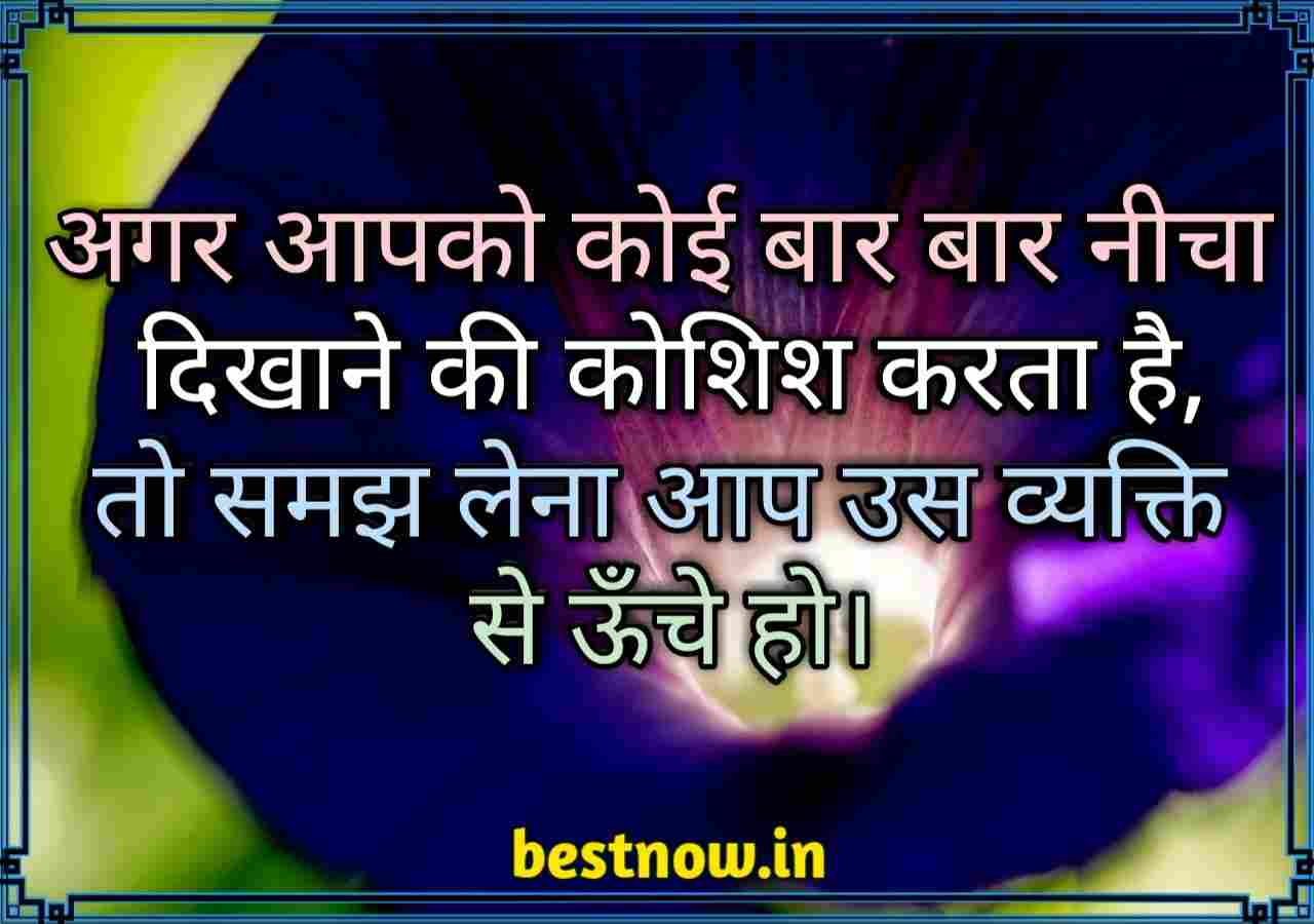 Life Quotes In Hindi