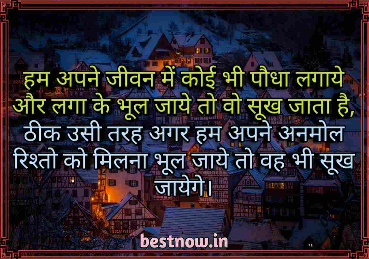 Life Quotes In Hindi