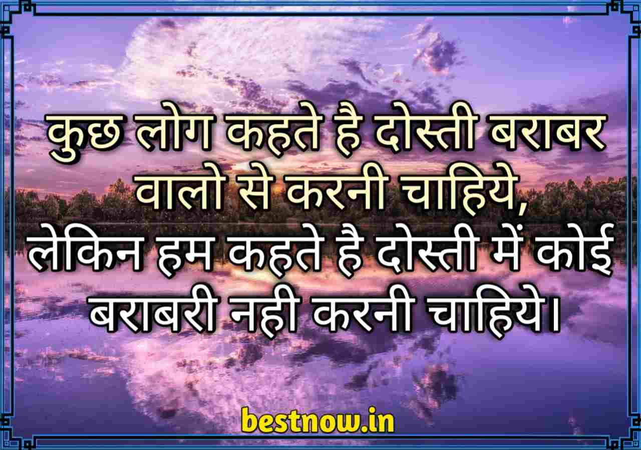 Friendship Shayari