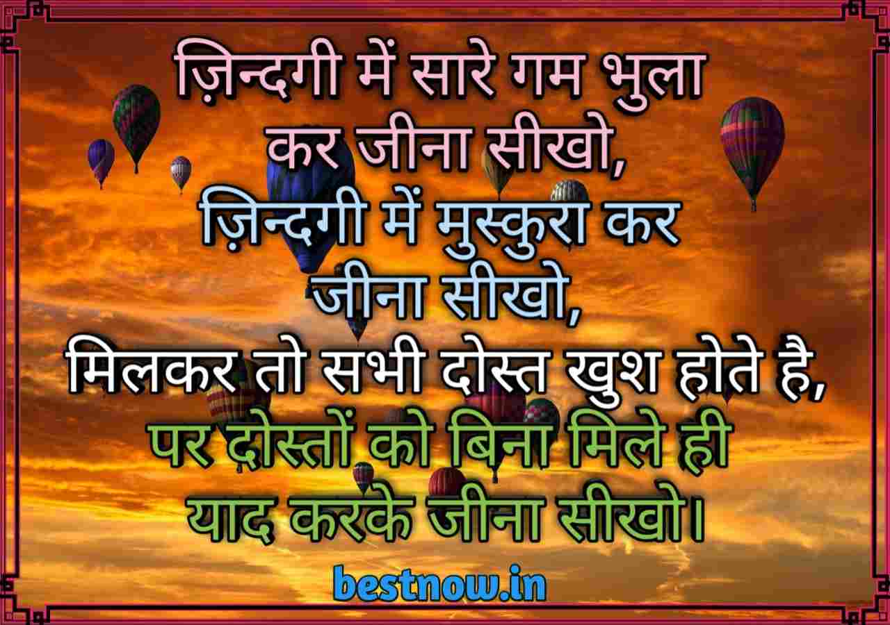 Friendship Shayari