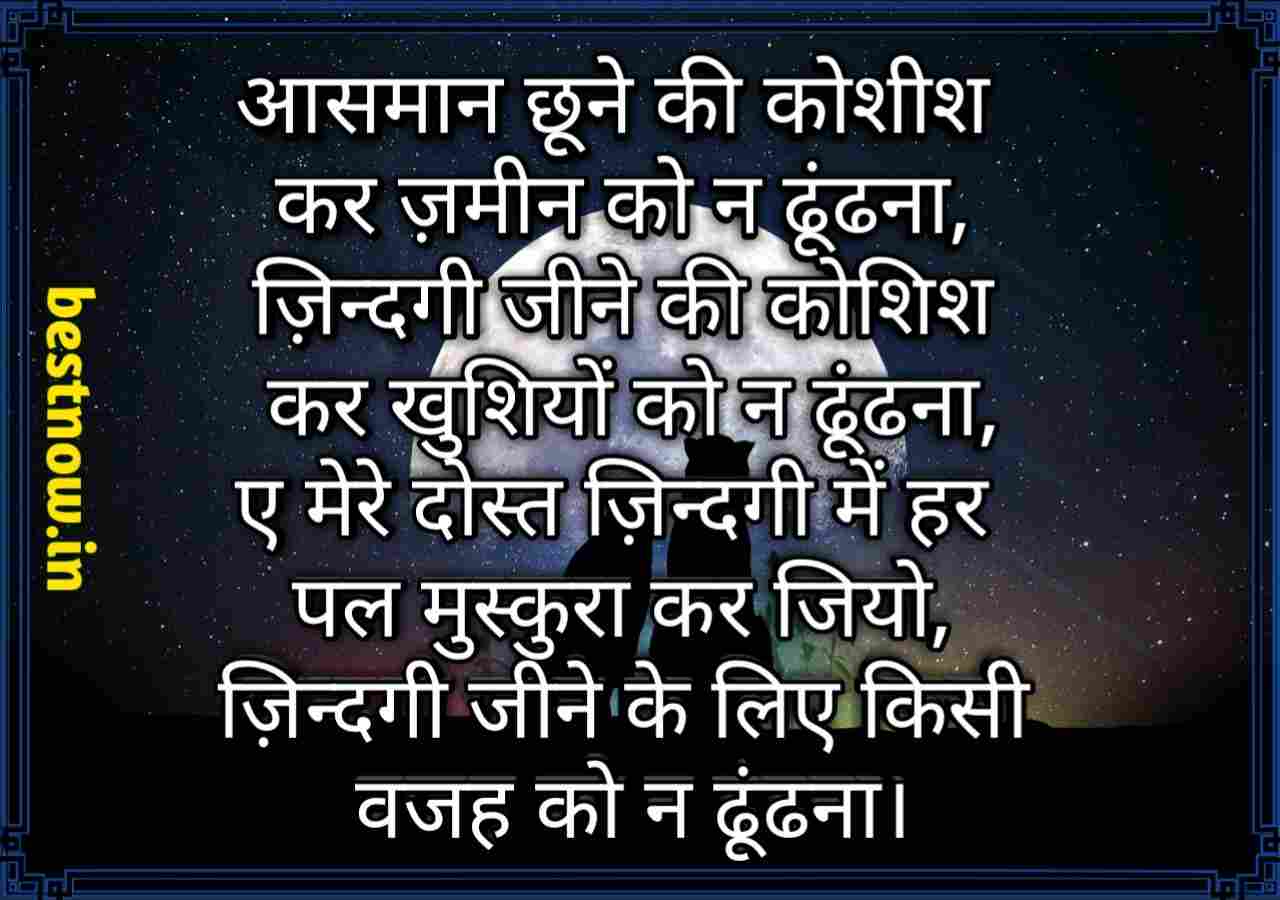 Friendship Shayari